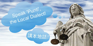 The Use of 'Punti' at the Magistrates' Courts 上裁判法院，講本地話！